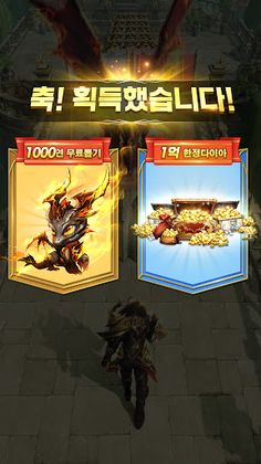 드래곤 트라이얼M - Screenshot 4