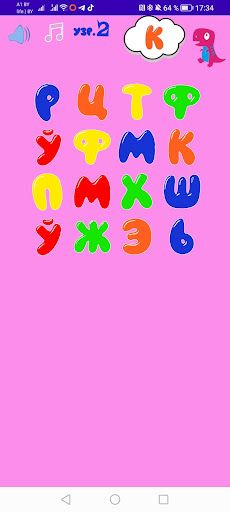 Funny Alphabet (BY) - Screenshot 2