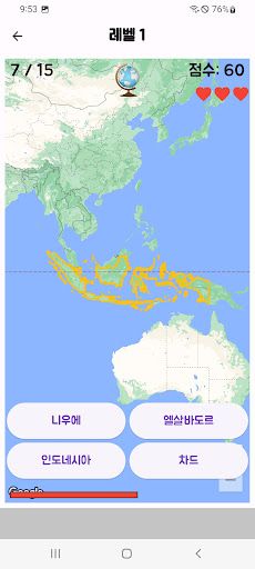 나라 퀴즈, Nation Quiz - Screenshot 4