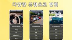 훨씬 어려워진 자동차 퀴즈 - Screenshot 3