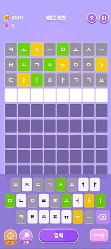 워디워디 - 단어 논리퍼즐 - Screenshot 3