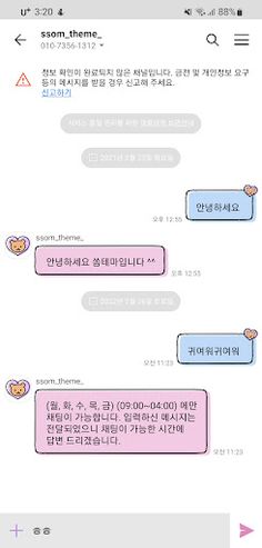 [SSOM]stickergom_TALK - Screenshot 3