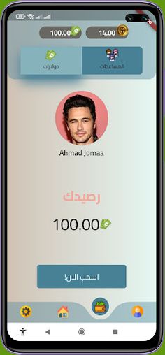 SmartBucks - Screenshot 4