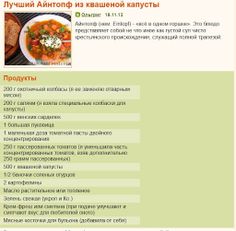 Немецкая кухня - Screenshot 2