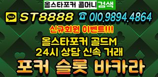 올스타포커 올스타슬롯 콜머니M - Screenshot 2