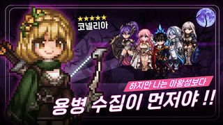 Mawangseonge Daara! Yongbyeongdan Seutori - Screenshot 2