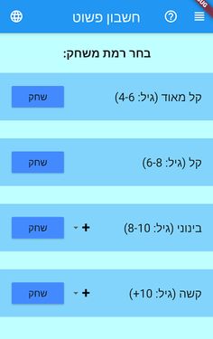 Simple Math - Screenshot 4