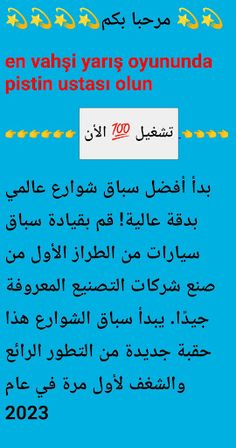 سباق سيارات Ramel car racing - Screenshot 3