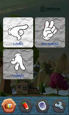 Галчонок - Screenshot 2