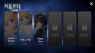 꿈꾸는 별빛의 플레이아데스 - 우리들의 이야기 - - Screenshot 2