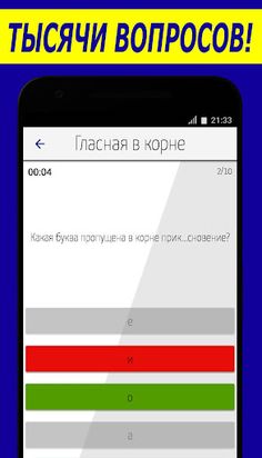 Русский язык : орфография, пун - Screenshot 3