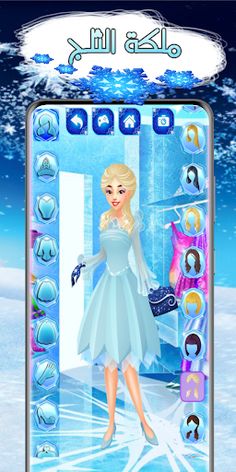 لعبة تلبيس ملكة الثلج - Screenshot 3