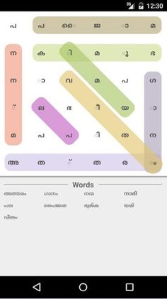 Malayalam Word Search Game - Screenshot 1