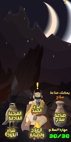 Theeban ذيبان - Iraqi Jordania - Screenshot 3