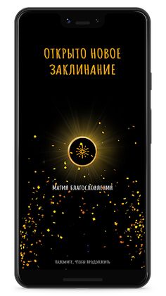 Magic - Screenshot 4