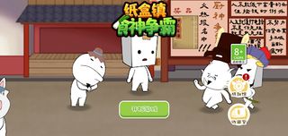 CartonManEater - Screenshot 3