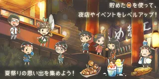 Showa Summer Festival Story - Screenshot 3