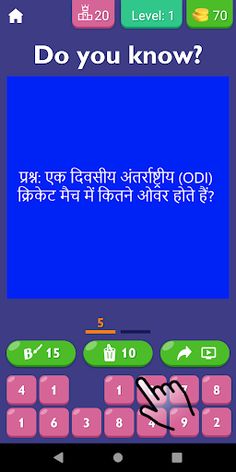 Cricket GK Quiz In Hindi - Screenshot 1