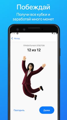 Викторина. Проверь свои знания - Screenshot 3