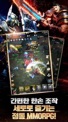 War Of Glory - Screenshot 4