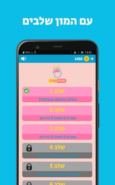 מיוזיקוויז - משחק מוזיקה ישראל - Screenshot 2