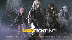 Girls' Frontline - Screenshot 2