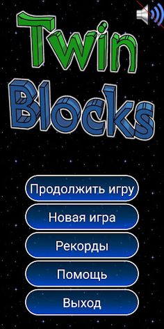 Twin Blocks - Screenshot 1