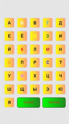 Alphabet REF - Screenshot 1