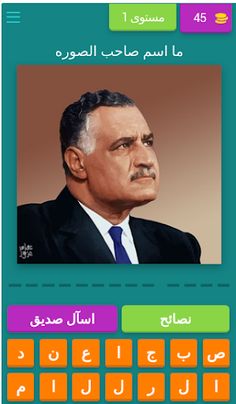 شخصيات عامه - Screenshot 2