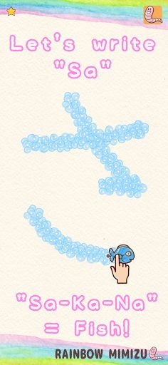 Fun! Hiragana - Screenshot 1