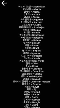 English to Korean Word Vocabul - Screenshot 4