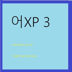 [쯔꾸르]어xp3[xp] - Screenshot 2