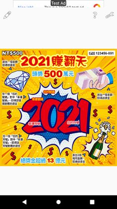 Scratch-Off Game - Screenshot 1