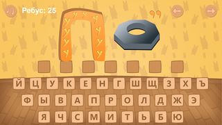 Ребусы В Картинках - Screenshot 2