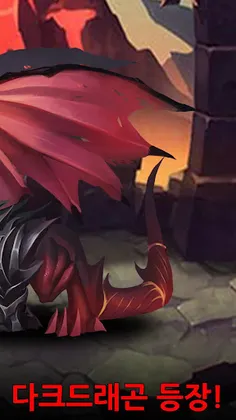 킹덤배틀 : 방치형 RPG - Screenshot 1