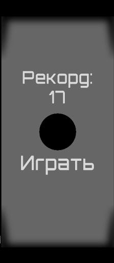 Dot. (Relax clicker game) - Screenshot 2