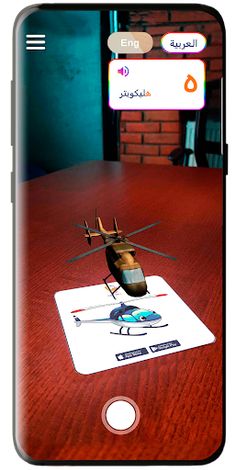 Tetar المتعة في تعليم الأحرف - Screenshot 4