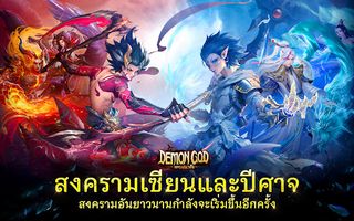 Demon God: RPG แนวตั้ง - Screenshot 1