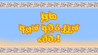 Kana Mutti Bidima - Screenshot 1