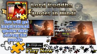 Buddha quotes jigsaws - Screenshot 1