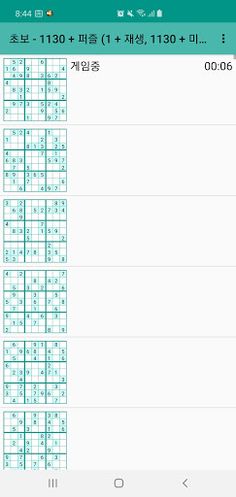 Sudoku Club - Sudoku House, Ki - Screenshot 4