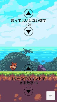 Do not say 21! - Screenshot 2