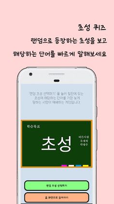 Drinking Game - 간단한 술게임 모음 - Screenshot 4