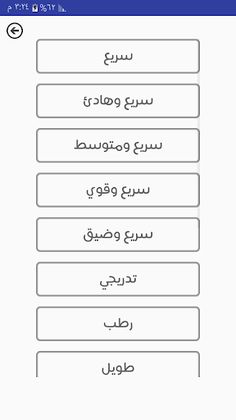 مقلب الفسوة - Screenshot 2