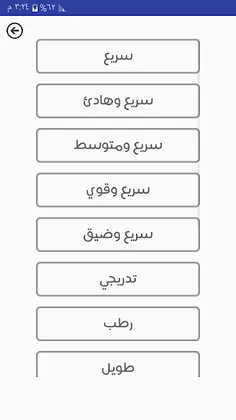مقلب الفسوة - Screenshot 2