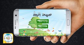 صيد البط 2020 - Screenshot 2