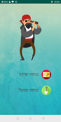 Treasure Hunt - Screenshot 2