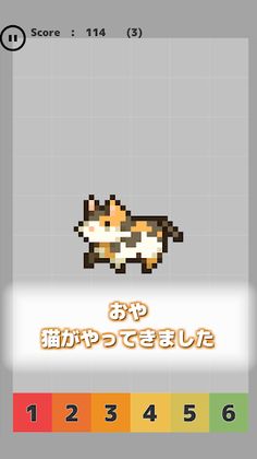 Number vs Cat - Screenshot 3