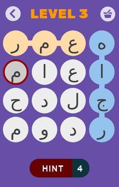 لعبه ألغاز الكلمات المتقاطعه - Screenshot 3