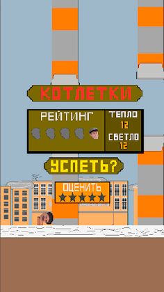 Pureshka Bird - Screenshot 3
